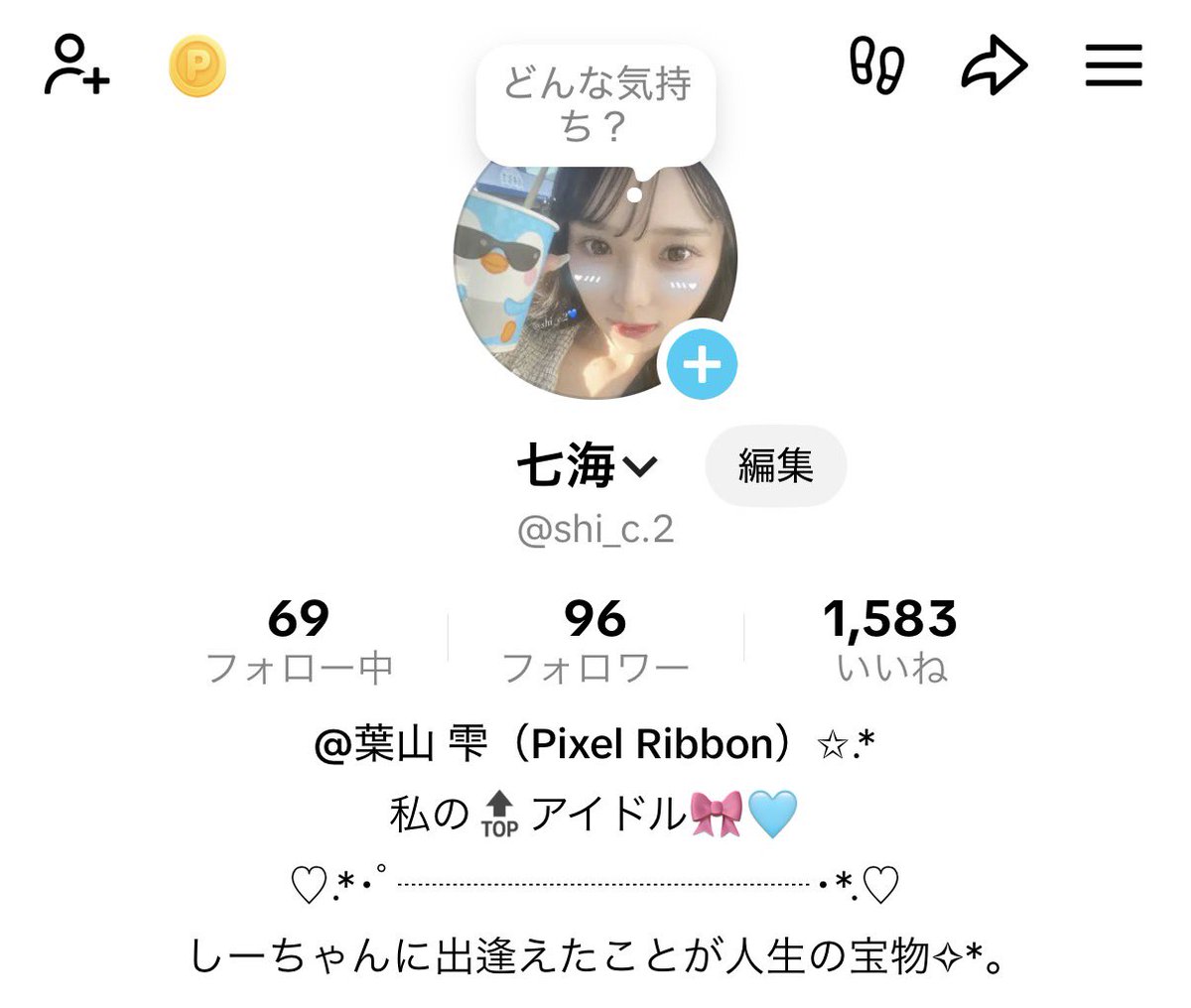 shi_c2's tweet photo. しーちゃんへ➰💕

チェキの名前を2枚とも「七海」にしたので

全SNSの名前を
「ななみ」→「七海」に変更しました🩵

把握よろしくね🙂‍↕️❤️
@shizuku_pxrb  #しーにむちゅー https://t.co/muNHlVcR37