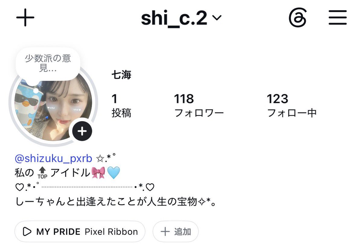 shi_c2's tweet photo. しーちゃんへ➰💕

チェキの名前を2枚とも「七海」にしたので

全SNSの名前を
「ななみ」→「七海」に変更しました🩵

把握よろしくね🙂‍↕️❤️
@shizuku_pxrb  #しーにむちゅー https://t.co/muNHlVcR37