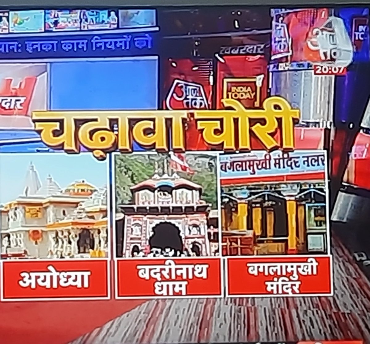PopliRajesh's tweet photo. Another #scam ? #temple #economy https://t.co/Nl7rJvZCdR