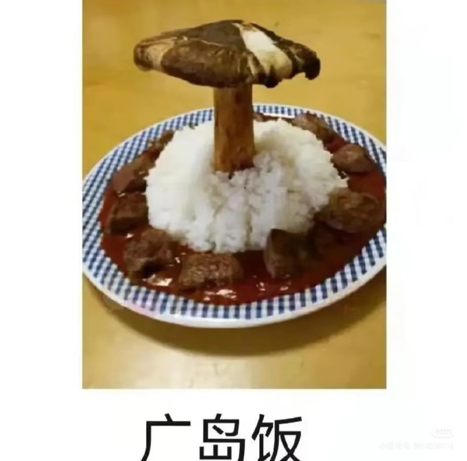 ArcherKato's tweet photo. @inusuku 想开玩笑的话广岛长崎烤肉节快乐不是更好笑吗？，现在发一条“广岛长崎烤肉节快乐”怎么样，我想大家都会很快乐的哦😘 https://t.co/1AkBZ74KSf