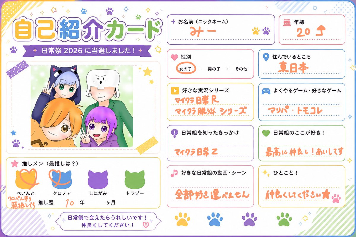 上げ直しですいいねしてくれた方すみません🙇‍♀️🙇‍♀️🙇‍♀️ 日常