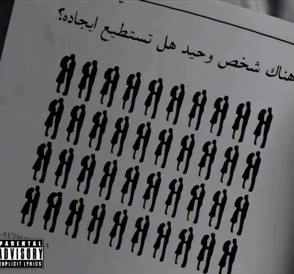 2ttttj's tweet photo. اتحداكم تطلعونه؟ https://t.co/ydYwdwC1ul