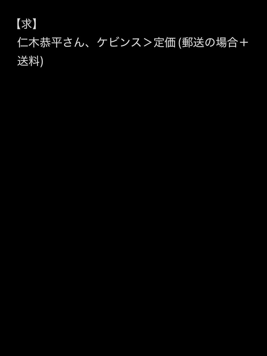4000MKC's tweet photo. よしもとコレカ 7th Edition 交換

【譲】画像1枚目

【求】 画像2枚目

都内劇場手渡し、郵送可能です。
通知が来ない場合があるため、ご連絡の際はいいね押していただけるとありがたいです。 https://t.co/ApIQCwsQgN