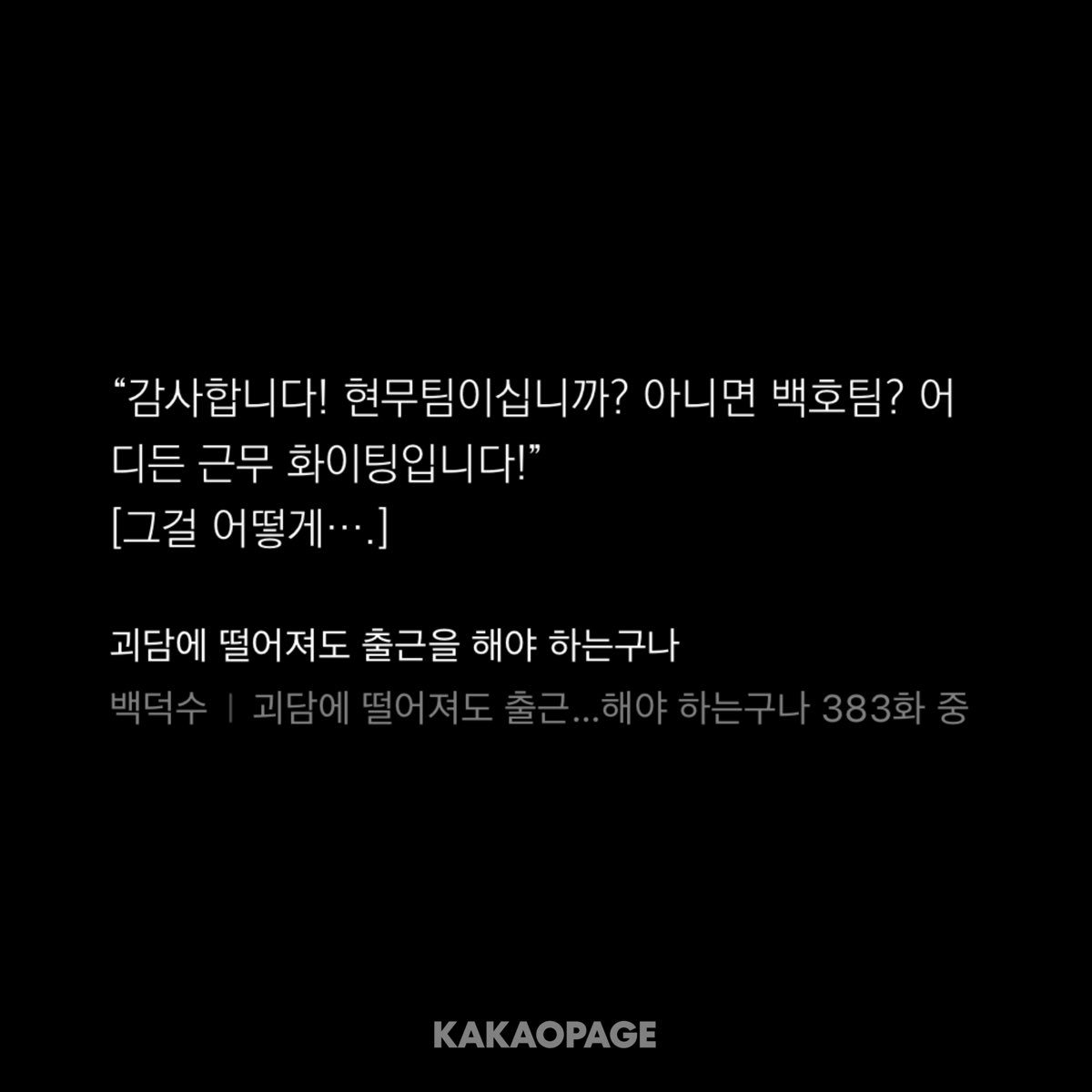 mooo0ori's tweet photo. 근데 이거 다시 보니까... 목소리로 알아본 게 아니라...

지금은 다 없어진 팀인가 봐 https://t.co/lCwULwwBXX