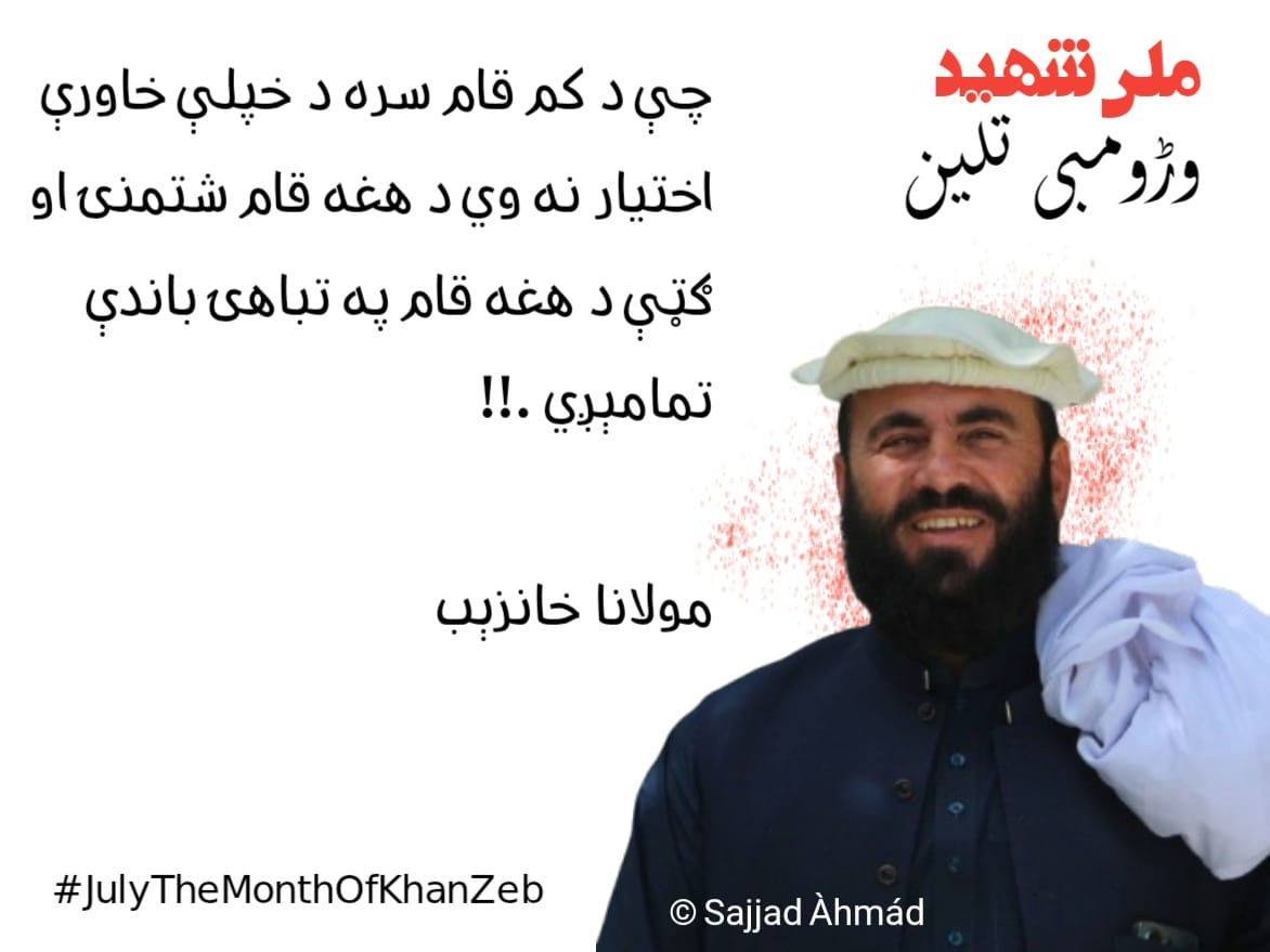 Tanveer777Ahmad's tweet photo. زه د خپل یو یو ارمان یو یو څلی ښه پیژنم
پخپلو لاسو می ښخ کړی د وفا شهیدان

چرته د یو څلی به پورته شی شغله د رڼا
په دی تیارو کښی دی هیر مه شه د رڼا شهیدان
#JulyTheMonthOfKhanZeb https://t.co/Pu4Z43I5To