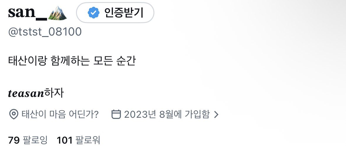 𝐬𝐚𝐧_🏔️ tweet media
