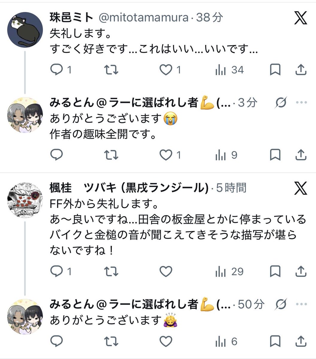 あぁ…嬉しい。 作者冥利に尽きます。 ご感想ありがとうございます。