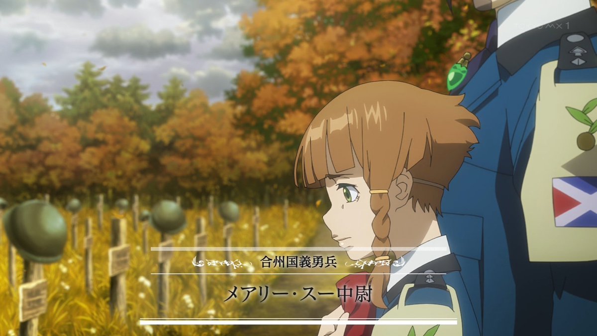 幼女戦記 第1話 ツイート画像 1
