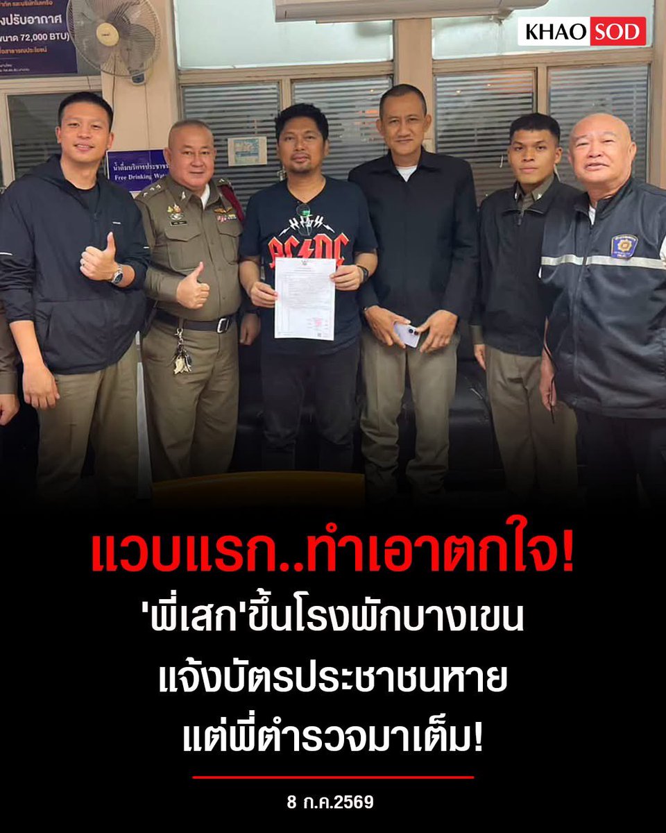 0904mt0502bb's tweet photo. มติเอกฉันท์จากคอมเม้น
แวปแรก ❌
ทุกแวป ✅

Cr.Khaosod https://t.co/PLmHx3nLSj