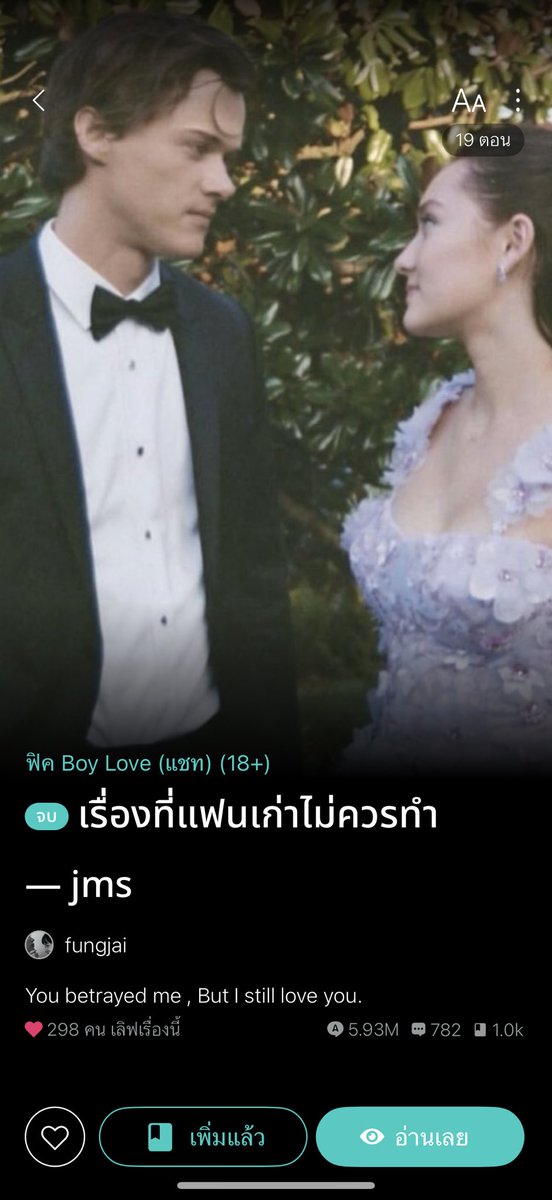 Jai_bx's tweet photo. ช่วงนี้คนเก่าเป็นของยอดฮิต
 ทุกคนอย่าลืมอ่านเรื่องแฟนเก่านะ 🤘🏻 https://t.co/bhZEmOEWNN