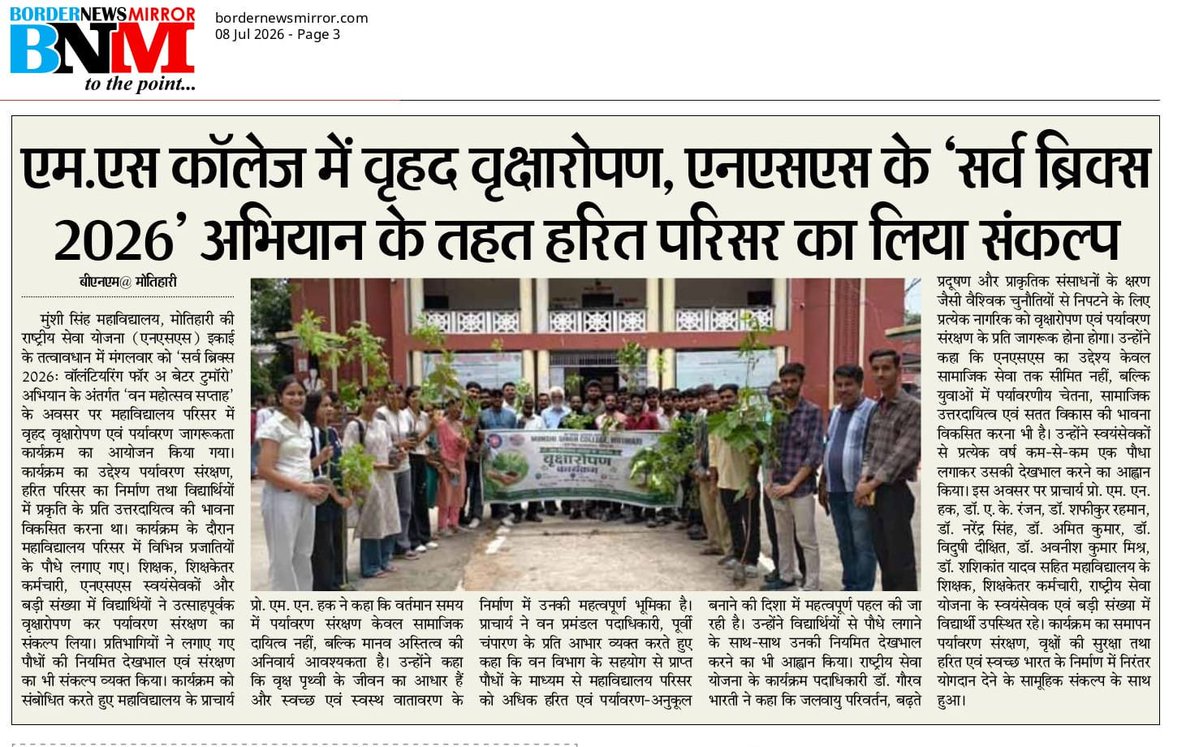 NSSMSCollege1's tweet photo. @brics #vanmahotsav https://t.co/U7Ih7N4gM9