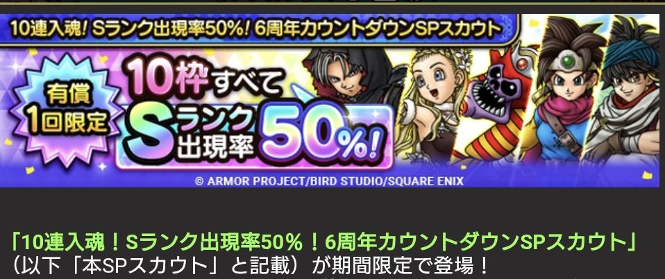 Achery_DQ's tweet photo. 1/1024を引当てた。

ふ　ざ　け　る　な　！　！

Σヽ(｀д´；)ﾉ 

#ドラクエタクト 
#6周年カウントダウンSPスカウト https://t.co/wRRQVT4fOn