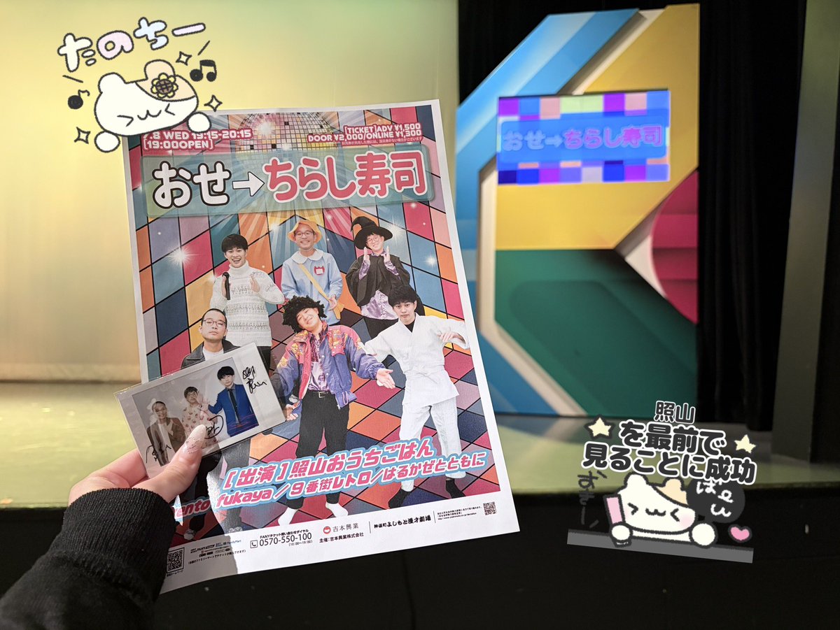 _usa_chann's tweet photo. 🍣おせちらし寿司

おせちシリーズ初( ߹꒳​߹ )✨
前回よりパワーアップした手のひらサーカス🎪とあ��名のネタ好き🎶
企画もたのしくて小粋な方多すぎて金山さん困惑してた😹🌀
9番街の平場好きだからたのしかったჱ̒ ᴖ⩊ᴖ ） https://t.co/HMsKKDmiT1