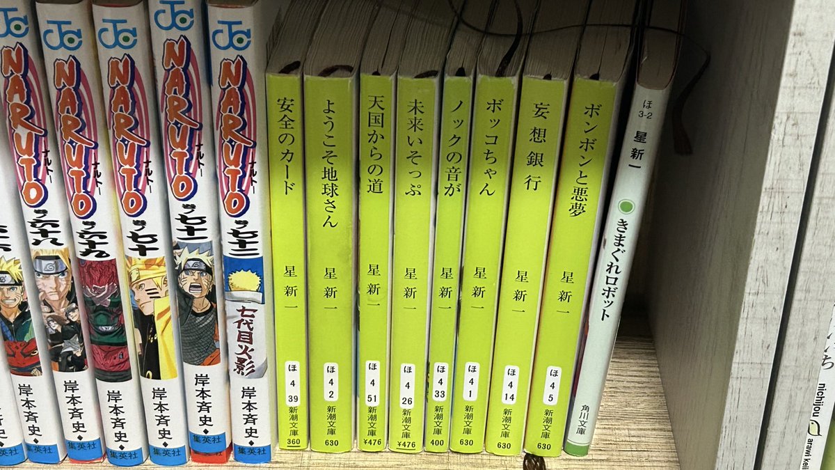 Etarud_dq's tweet photo. @akitsu_poke 普段本をあまり読まない自分も、星新一だけは大好きで何冊か持っています
短編で読みやすいし面白いよね(・∀・) https://t.co/JAEBeD21ei