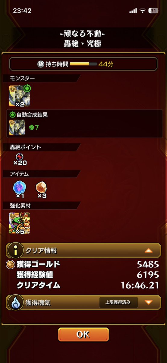 REI_MONPAZ's tweet photo. ミラクルミンここだけで8個消費💢
16分もかかった☠️
#モンスト https://t.co/RPpkQtGyNd