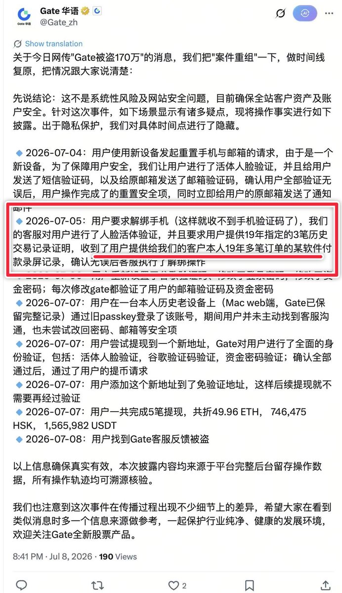 Web32049's tweet photo. 笑死了Gate13 年的老牌交易所这风控，这句要求：“用户提供19年指定的3笔历史交易记录证明”，试问 6 年前的交易记录除了黑客哪个正常人能提供出来！我严重怀疑这起盗币是gate内部人员联合外部黑客监守自盗的行为，毕竟 170万美金不是小数目够交易所普通员工领一辈子工资了！

我觉得Gate内部一定是出现了巨大问题，所以有些员工知道内情才铤而走险联合外部监守自盗要知道交易所的风控系统严格到不能在严格了，会犯这种低级错误吗那Gate交易所早就被提空了。Gate 是 13年的老牌交易所真的不应该啊，网传Gate要跑路也不知道是真的假的？