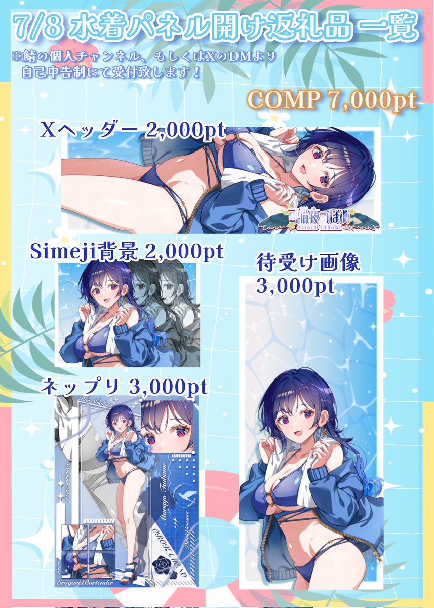 atarayothubame's tweet photo. 本日の返礼品です！
申請お待ちしてます🙇‍♀️ https://t.co/9dMJ8yRdEJ