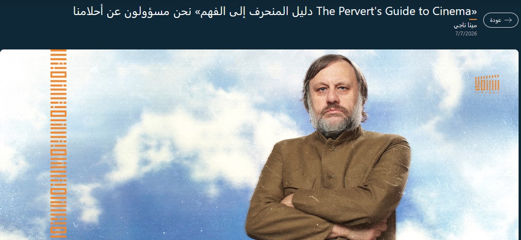 Minabeh's tweet photo. مقالي "دليل المنحرف إلى الفهم" على موقع "سينماء"، كتبته شهر ديسمبر الماضي لكن نُشر اليوم.

https://t.co/xuhWqI7tUU https://t.co/61qeuN3Ho7