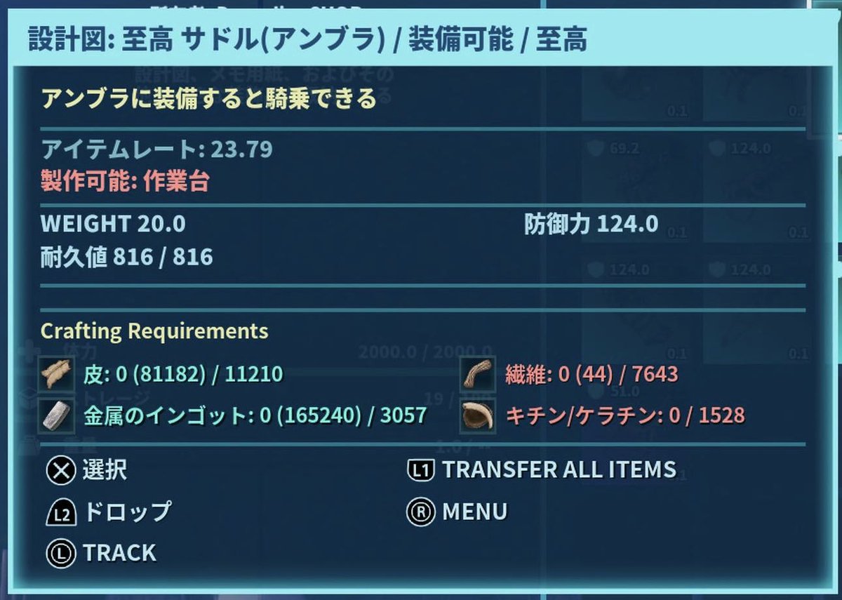 n_dango_ya's tweet photo. Ark アストレ拠点のタイマー更新でinしたら、近くのビーコンからアンブラサドルBP拾ってハッピー。Gen1追加サーバー待ってます。 https://t.co/80N6EgKHrT