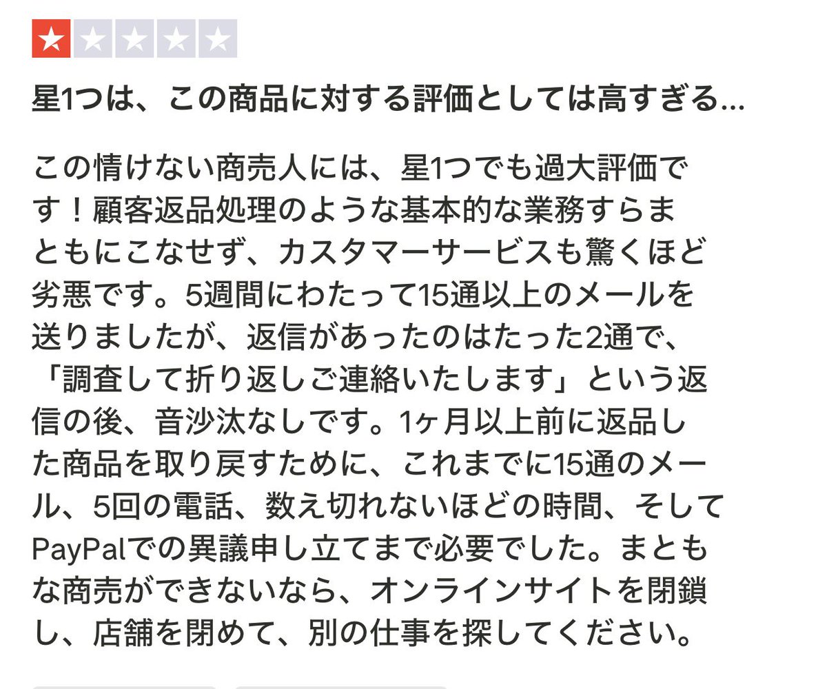 8th_month's tweet photo. TrustpilotでThe Rowのレビュー読んで笑ってる。 https://t.co/4iLGWTkEcv