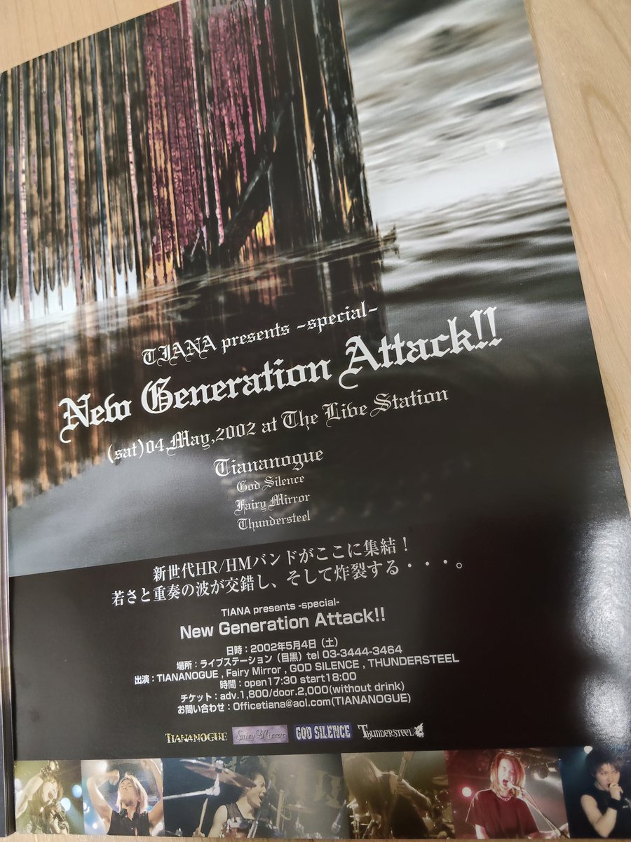 Dummy0705's tweet photo. 片付けしてたら25年前のチラシ出てきた、初の東京遠征、２回目の東京遠征、どちらも目黒LIVESTATIONでした、懐かしすぎる割には手元に枚数結構あるのでもしも欲しい方がいましたらリプくださいな、捨てずに取っておきます

フライヤー、今時はデジタルデータばっかりだけれども。紙の良さは不変ですな https://t.co/diiYffQizq