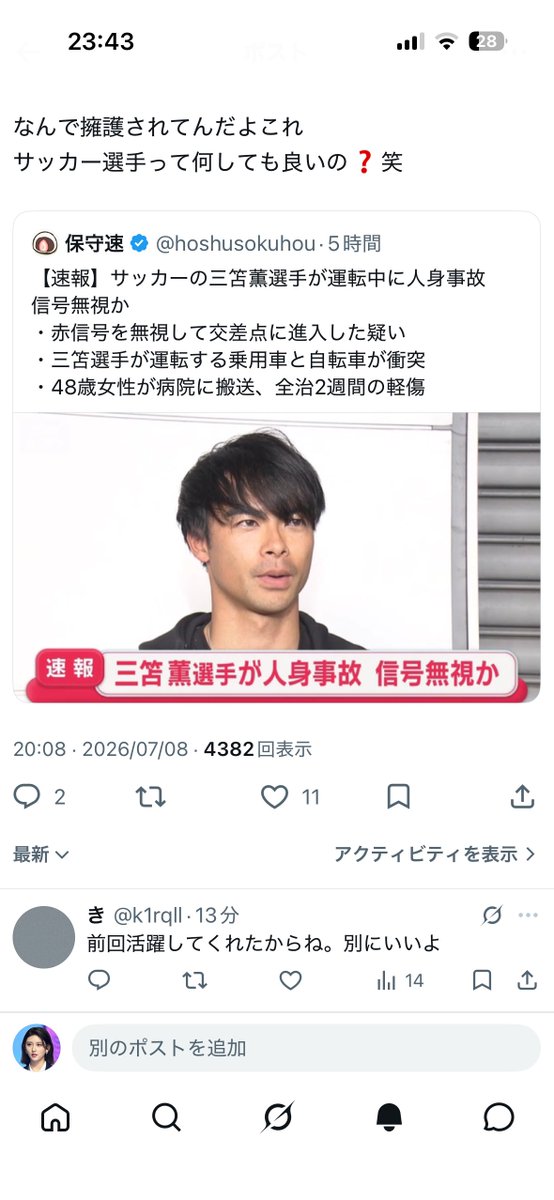 socuyaku's tweet photo. 頭おかしい化け物からリプきてアツい
良いわけねえだろうが https://t.co/pMOh6agozH