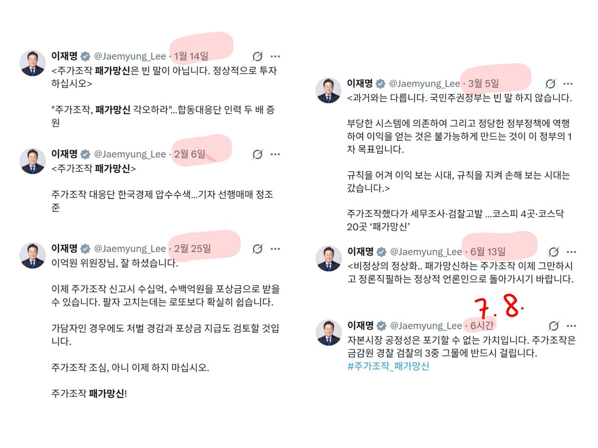 Gjltkf's tweet photo. 이대통령이 올해에만 트위터에서 "주가조작시 패가망신" 타령 몇 번 했나 찾아봄.
뭔가 더 잦았던 것 같은데 인용이나 기사 때문에 실제보다 더 많게 느껴진 건지...
개허접 검색엔진탓에 누락 가능 있음. https://t.co/W3Nseoys5a