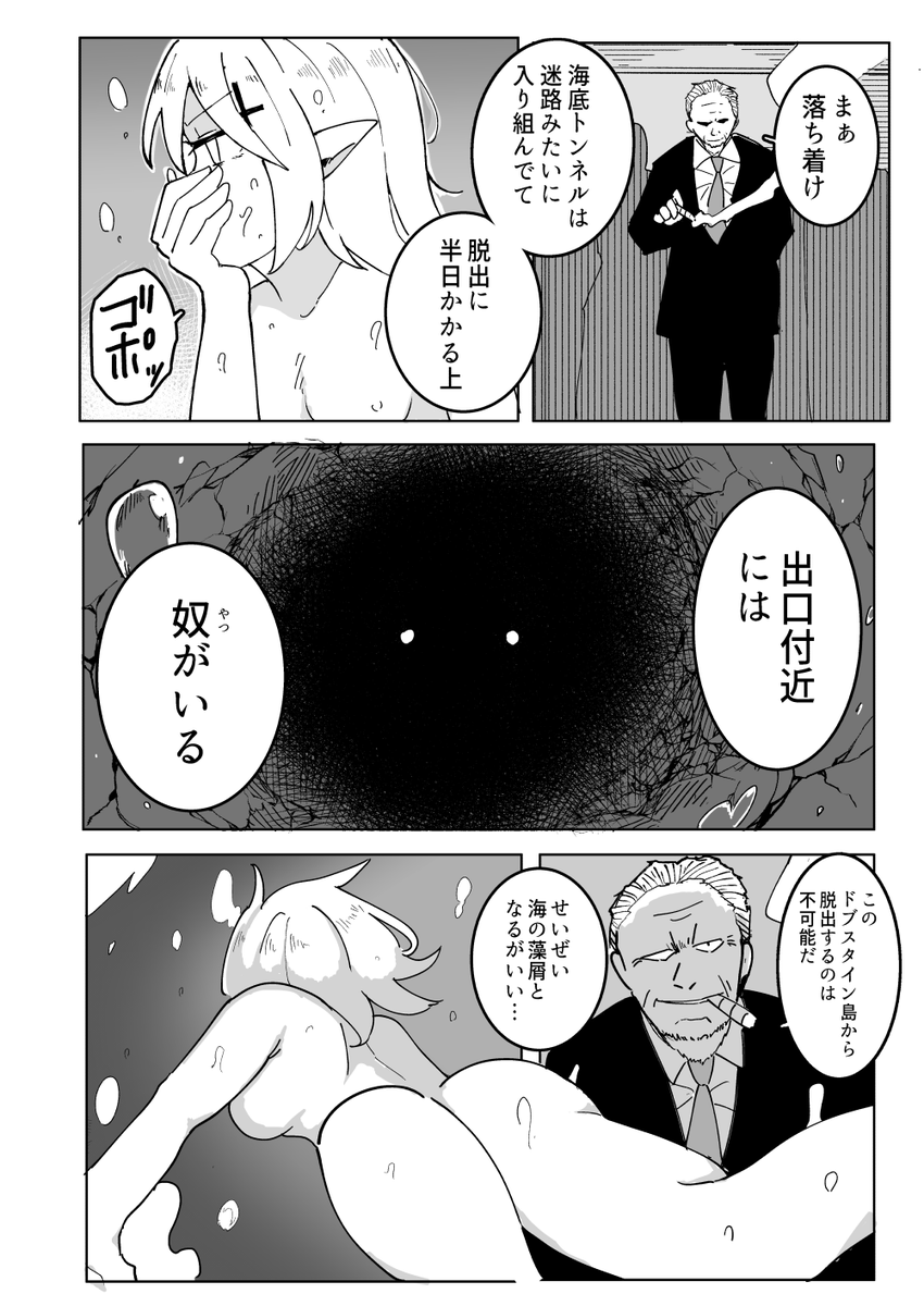 夏コミ新刊導入できました。水責め×触手本の予定です 