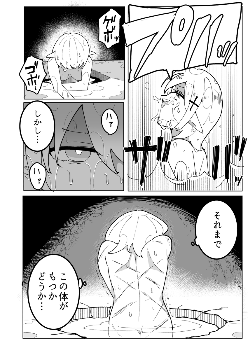 夏コミ新刊導入できました。水責め×触手本の予定です 