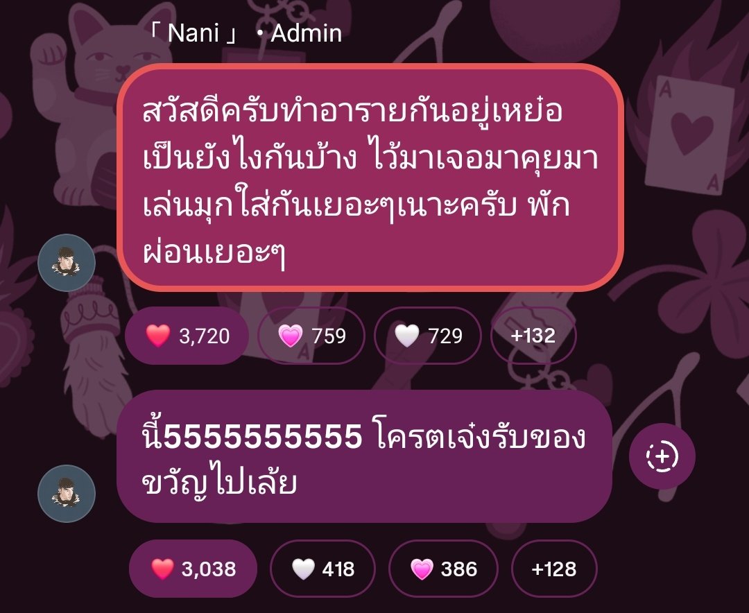 ergoquerencia's tweet photo. [260708] 🐱 ig broadcast mssg @ 9:39 pm

🐱: [gift message] hello krub. whatcha all doin' right now? how's everyone been? let's meet up, chat and throw lots of jokes at each other again soon na krub. make sure to get plenty of rest!
🐱: [normal message] look at this 5555555555 this is so freaking cool, take the gift!~

//so cuteeeeeeee 😭🫶
#hirunkit_