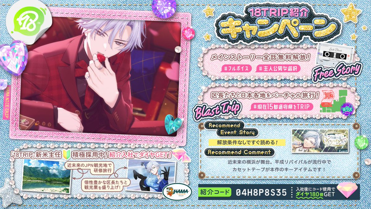 耀綺様 リクエスト♡１４点 おまとめ商品♡ 18TRIP（エイトリ）紹介】 紹介コード：04H8P8S35 舞台は近未来のJPN
