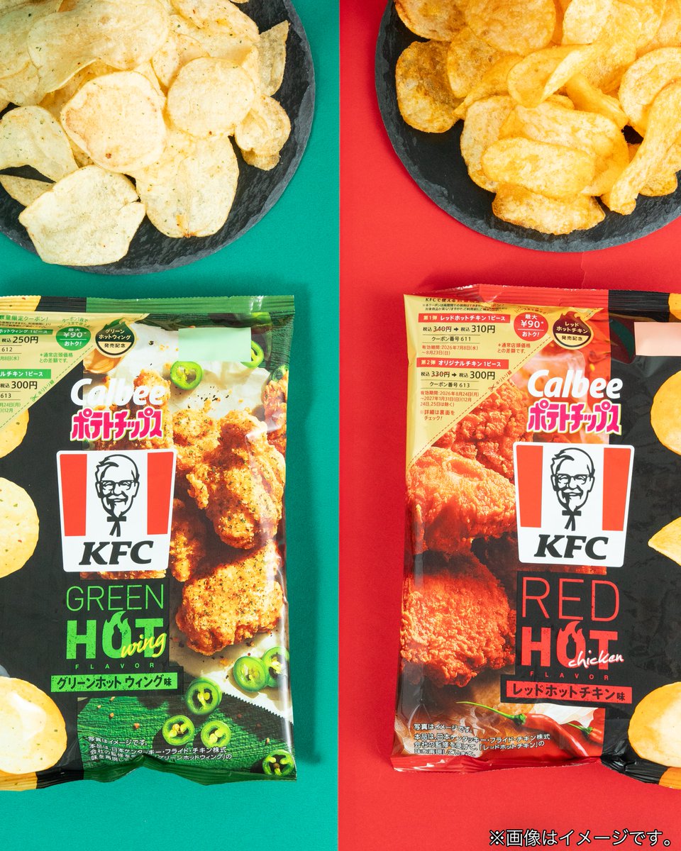 famima_now's tweet photo. ＼ 7/7(火)から2週間限定！2個で40円引き🍗🔥 ／

大人気「KFC監修ポテトチップス」の第3弾！

🟥 ハバネロの刺激「レッドホットチキン味」
🟩 幻の味が復活「グリーンホットウィング味」

あなたが今すぐ食べたいのはどっち？
レッドホットチキン ➡【いいね❤️】
グリーンホットウィング ➡【リポスト🔁】

#ファミマ