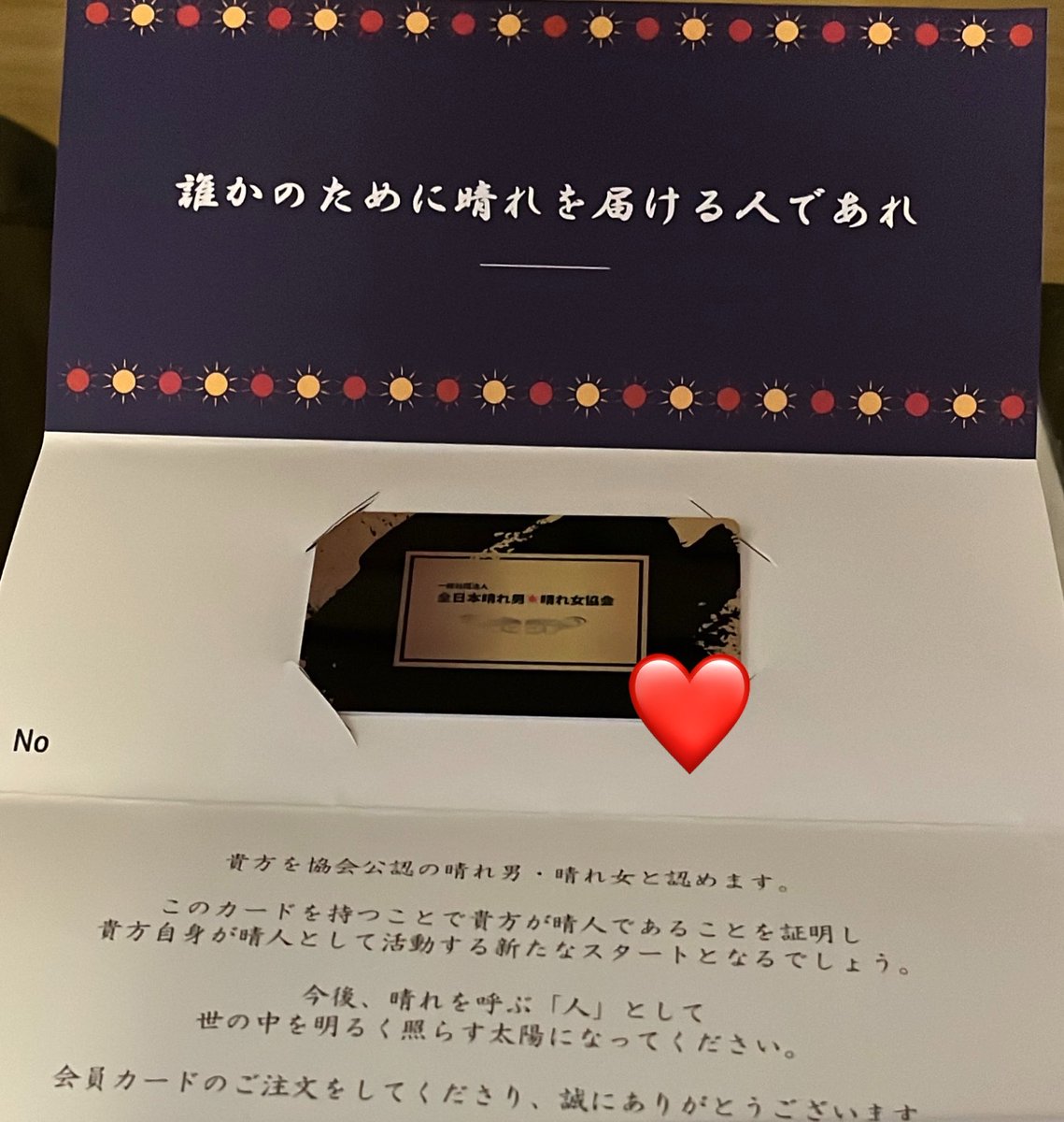 di__k48's tweet photo. 晴れ男晴れ女検定 今年はゴールド会員に☺️毎日忘れず応募するぞー！ https://t.co/Mjh5HJjLCJ