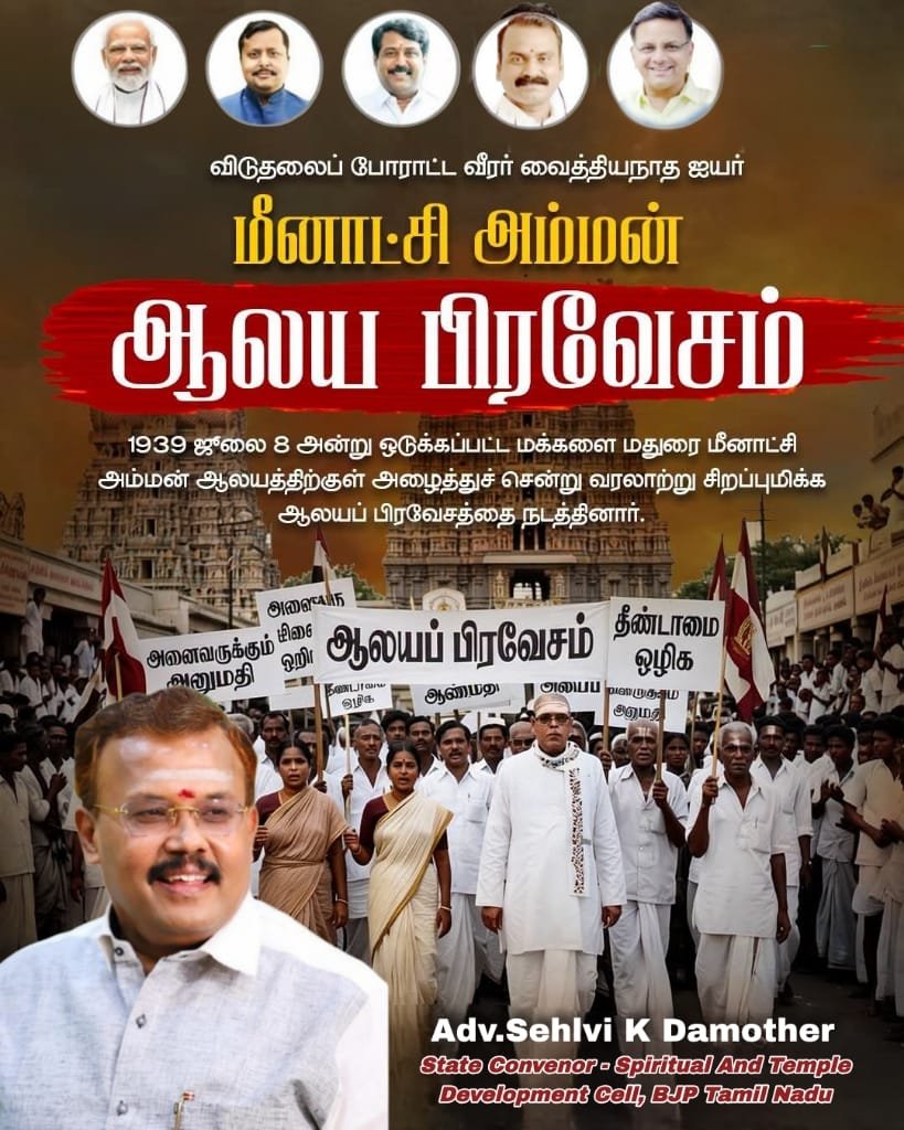 AstroSehlvi's tweet photo. @BJP4TamilNadu @NainarBJP https://t.co/owEZbKxyBr