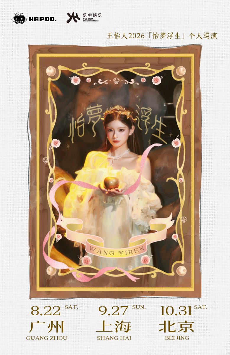 wang_yirenz's tweet photo. 🚨 TOUR DATE UPDATE 🚨

Wang Yiren’s 2026 "Yi Meng Fu Sheng" solo tour dates are locked in! Note the rescheduled Shanghai date:

🗓️ 08.22 | Guangzhou (Sat)
🗓️ 09.27 | Shanghai (Sun) Rescheduled
🗓️ 10.31 | Beijing (Sat) https://t.co/nYU0fcxNdk