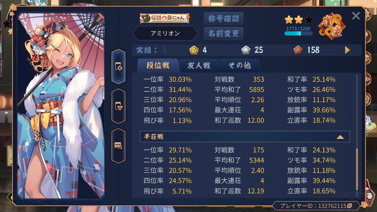 ytora10's tweet photo. 苦節175半荘、ようやく雀豪2に昇段🏆️ https://t.co/lLzntgfkjW