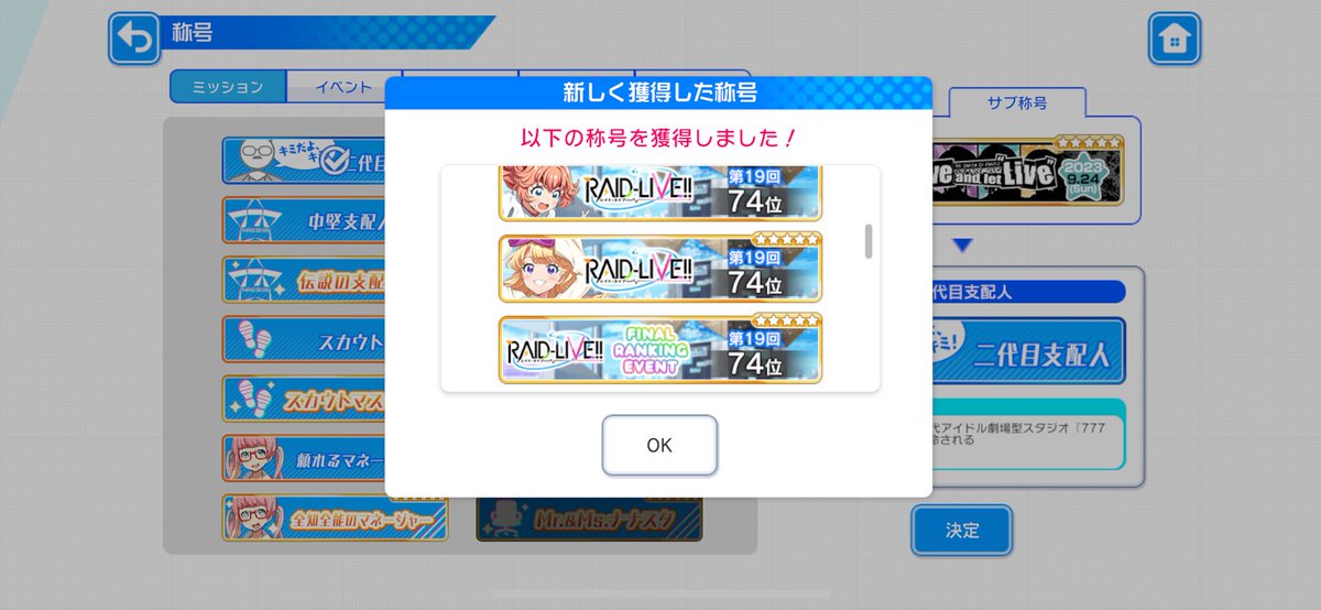 anemone_0331's tweet photo. 直近イベで77位と777位狙ったけど下手すぎて敗北 https://t.co/N4G7AXLwWE