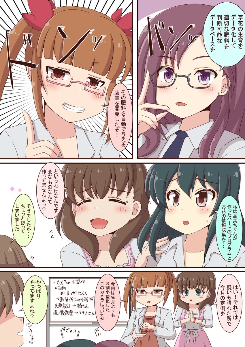 佐久間まゆ8 