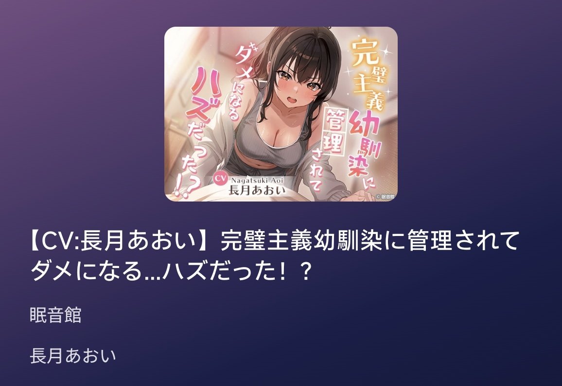 Re_Enemial's tweet photo. ありがとうASMR https://t.co/1wKgfbXEPQ