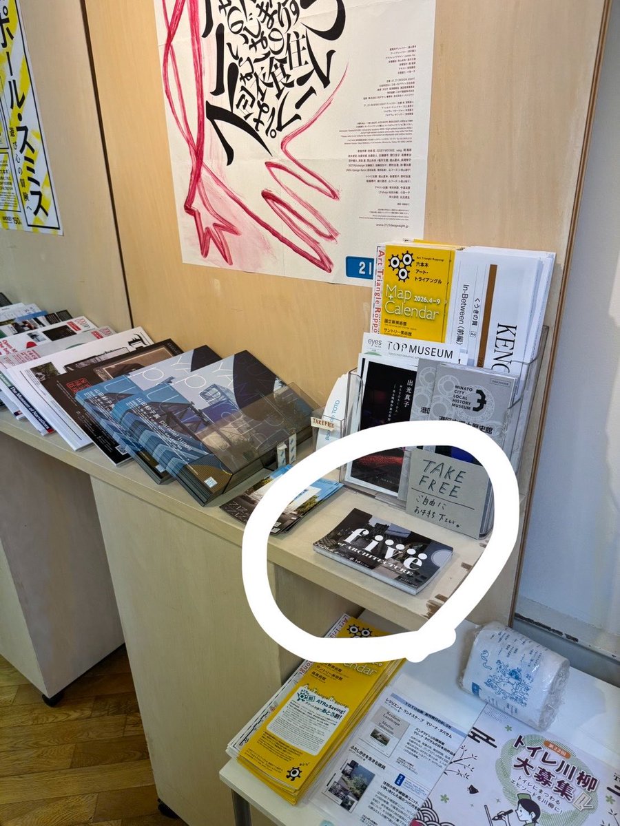 arat_kat's tweet photo. ギャラリー・間に、建築史学生展「Five Points of Architecture」のポストカードを置いていただきました！
見つけたら、どうぞお手に取ってみてください😆 https://t.co/RSGZRcr49S