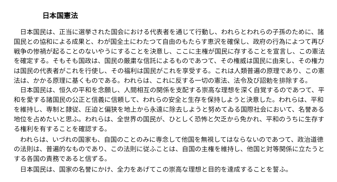 tacjcp's tweet photo. 『これ、意味あるのかな』って人へ

デモの頭数になること
『デモに行った』と自分のアカウントで発信すること
地元の駅に立つこと、ギャラリーとして見ること
その様子をリポストすること
自分で学ぶこと…etc

全てが世論形成に繋がります。それこそ主権者のやるべきこと。そして憲法の実践です。 https://t.co/r8XnwWWISZ