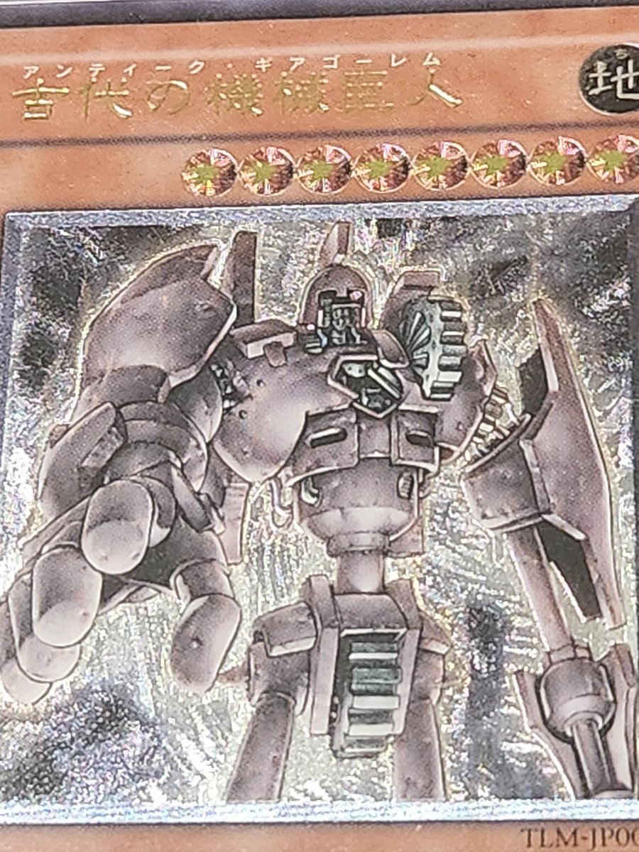 久しぶりの鑑賞 古代の機械巨人 旧レリーフいいわぁ