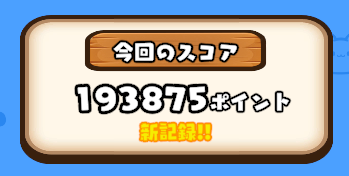 ksg0909t's tweet photo. ベスト更新したけど、最後おばかなミスで終わってしまいました！！引き続きのんびり更新めざしていきます！
#ぷにゃん https://t.co/1EymkpONlB