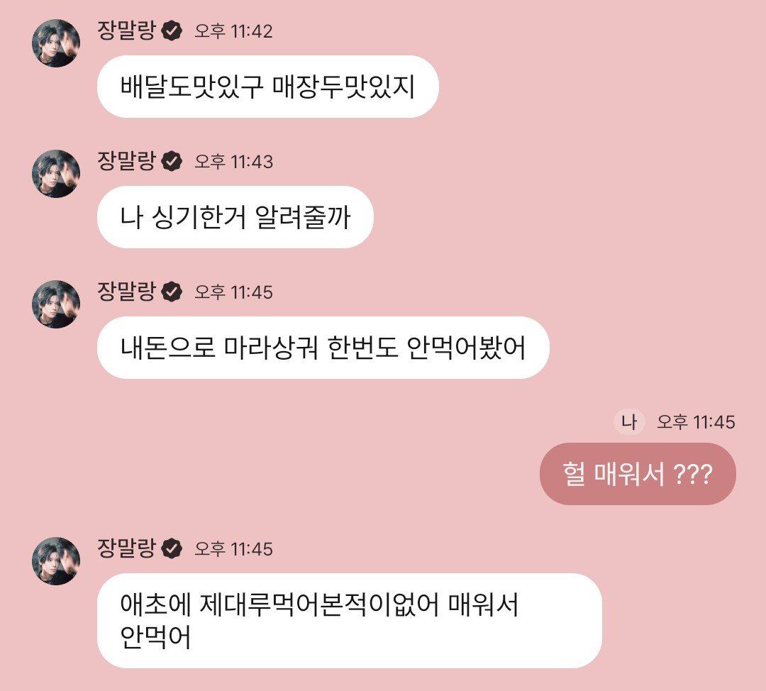 hare5121's tweet photo. 한음이 마라반은 계속 얘기할정도로 좋아하는데 마라샹궈는 안먹어봤대 ,,
마라반보다 마라탕 마라샹궈파🤤 https://t.co/6lxbGlFo83