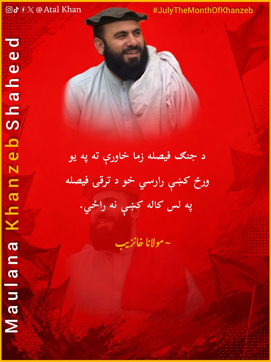 Zawarafghan's tweet photo. مولانا خان زیب کی جدوجہد کا محور عوام میں شعور، آئینی حقوق سے آگاہی اور پرامن سیاسی شرکت تھا۔ ان کا پیغام یہ تھا کہ ایک باخبر معاشرہ ہی اپنے حقوق کا مؤثر تحفظ کر سکتا ہے۔

#JulyTheMonthOfKhanZeb https://t.co/xZMPVIJejF