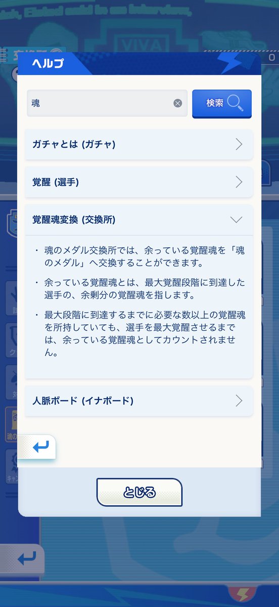 flugel1101's tweet photo. @V74OV1X5kI80114 @fuya_ichinose その認識でOKです。
完凸分溜まっていても完凸していなければ覚醒魂のカウントに反映されません。
公式でもそう出ています。

質問の意図あっていますか？ https://t.co/mjCaJEmzFM