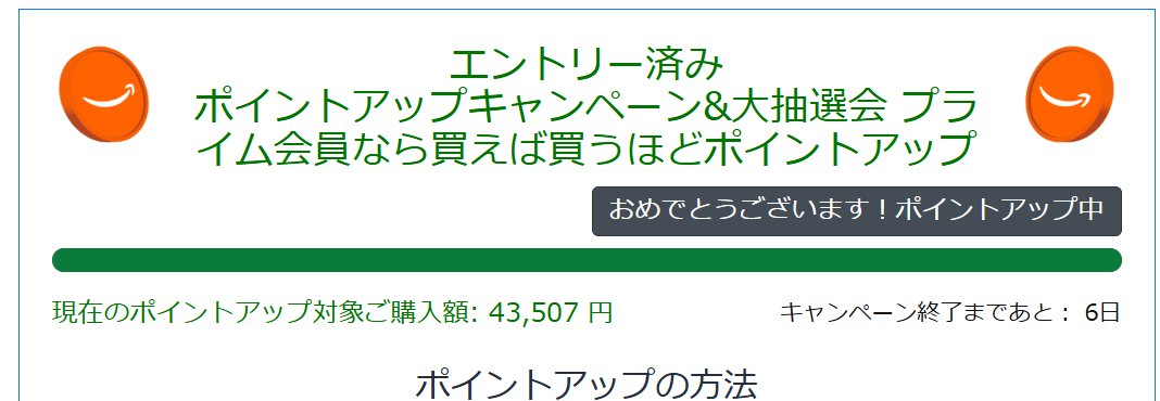 a_cent's tweet photo. うむ、プライムデー先行セールで使いすぎた。 https://t.co/jeVnF3LcKa
