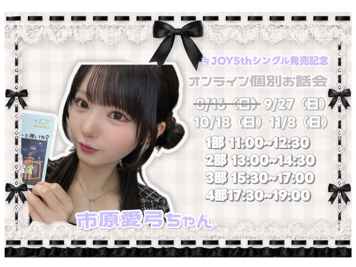 市原 愛弓 (@ichihara_ayumi_) / Posts / X