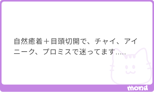 sefirosxxx's tweet photo. むずいね、アイニーク、プロミスだなそこなら。どっちも先生優しいからもう相性だわそこからは。俺はアイニークにするかも。病院の雰囲気とスタッフも歴代でいい人多い。プロミスも悪いと思ったことはない。ただの好み https://t.co/qX6yUUP2FM