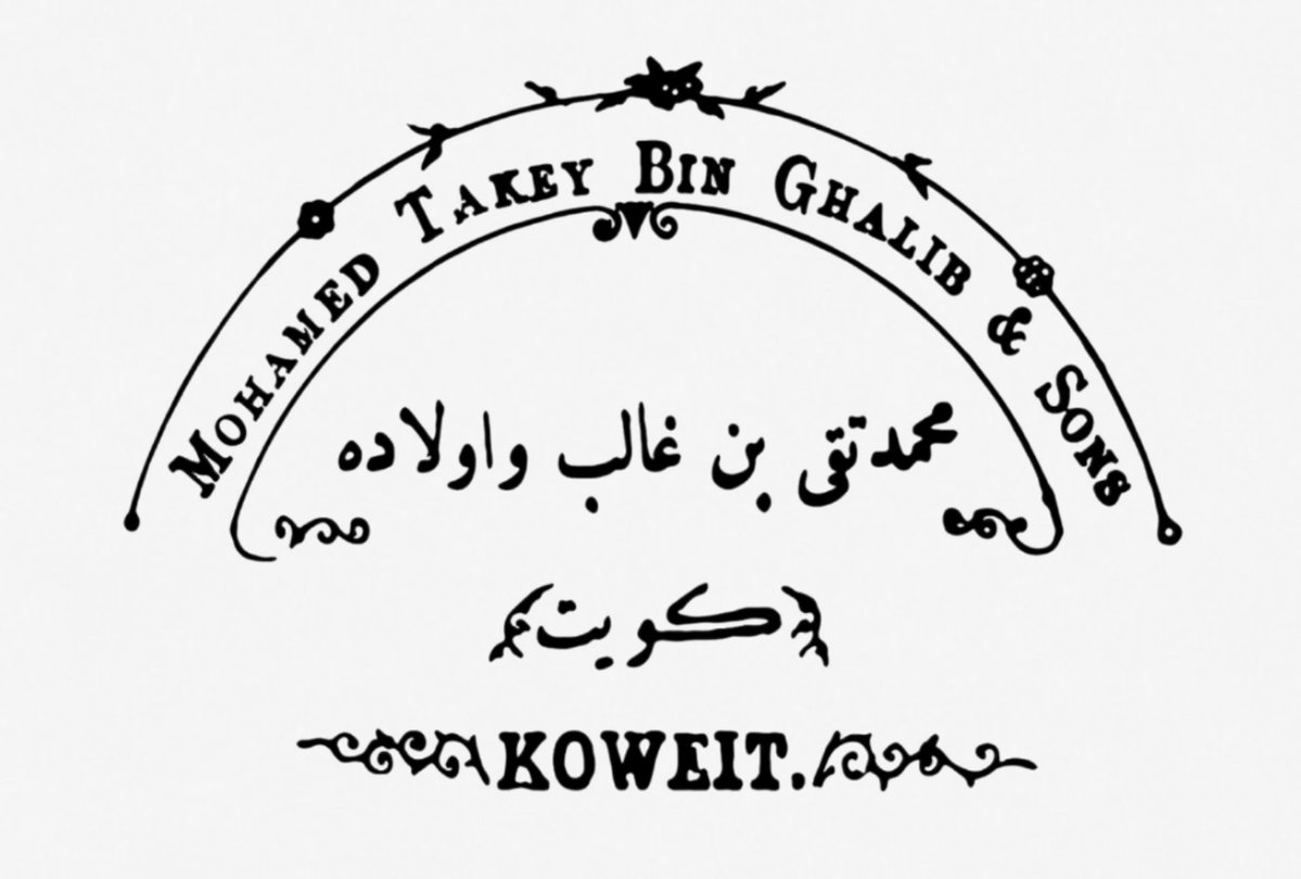 alghalebkw's tweet photo. ( شحنة أسلحة وذخائر لأسرة " غالب " 🇰🇼 ) 

( 22 ربيع الآخر 1327 هـ ) ~ [ 1909 م ] 

فيه شخصيات : 
- محمد تقي بن غالب - المرسل إليه - 
- نجف بن غالب - المرسل - 
- إسماعيل بن حاجي محمد علي [ حيدر معرفي ] 
- النوخذه أحمد بن سالم الكنكوني 
- الحاج ميرزا حسين أصفهاني 

فيه مذكور : 

- إبحار ( بوم )  " المصفا " - تبع ماتقي غالب - من بندر ( مسقط ) إلى بندر ( الكويت ) محملة بشحنة ( أسلحة و ذخائر ) ، و النوخذة هو أحمد الكنكوني

- الشحنة تعود للحاج محمد تقي ؛ أرسلت من الم��رزا حسين إلى مسقط . و دفعت بموجب حوّالة إسماعيل معرفي 

- الطلبية تتضمن : ( 60 بندقية مارتين ) و ( 10 بنادق شوزن بوفريقين ) و ( 7 صناديق ذخائر ) تحتوي على ( 14 ألف طلقة ) ، و عليها علامات مميزة ( أس ) و ( 220 ) 

- قيمة طلبية الذخائر : ( 14 ألف روبيه ) 

- قيمة النولون [ الشحن ] : ( 69 روبيه و 5 ريال فرنسي وثلث ) 

مصدر الوثيقة : 
- أرشيف ( آل غالب ) 

#ماتقي_بن_غالب #محمد_تقي_غالب #نجف_بن_غالب #اسماعيل_محمد_علي_حيدر_معرفي #أحمد_سالم_الكنكوني #ميرزا_حسين_اصفهاني #الكويت #مسقط #عمان #تجارة #السلاح